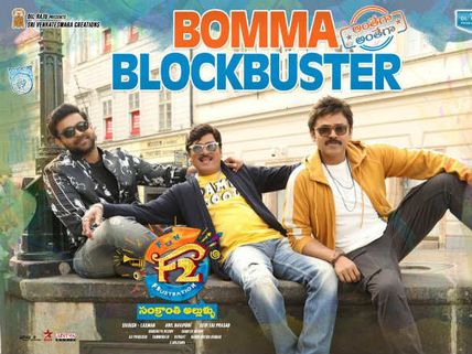 ‘ఎఫ్ 2’ సంచలనం... 3 రోజుల్లోనే 1 మిలియన్!