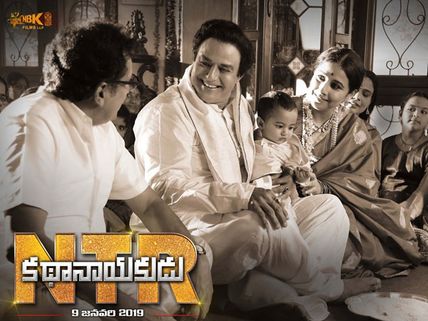 ‘ఎన్టీఆర్-కథానాయకుడు’ ఫస్ట్ డే రికార్డు... బాలయ్య కెరీర్లో టాప్ ఓపెనింగ్స్!