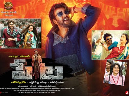 పేట మూవీ రివ్యూ అండ్ రేటింగ్