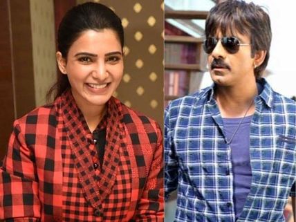 సమంత, రవితేజ సినిమాలు ఒకే పాయింట్‌తో.. డిస్కో రాజా స్టోరీ లీక్!