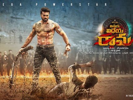 ‘వినయ విధేయ రామ’ క్లోజింగ్ కలెక్షన్స్... ఎంత నష్టం అంటే? 