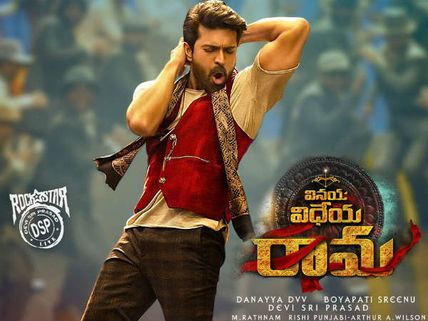 'వినయ విధేయ రామ' తాజా వసూళ్లు.. నష్టం లెక్క తేలిందా, కొన్ని ప్రాంతాల్లో మాత్రమే!