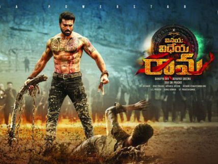 వినయ విధేయ రామ ప్రీ రిలీజ్ రివ్యూ: రాంబోగా రాంచరణ్.. ఆ సీన్లే హైలెట్.. బోయపాటి పట్టుదలతో ఆ మ్యాజిక్!