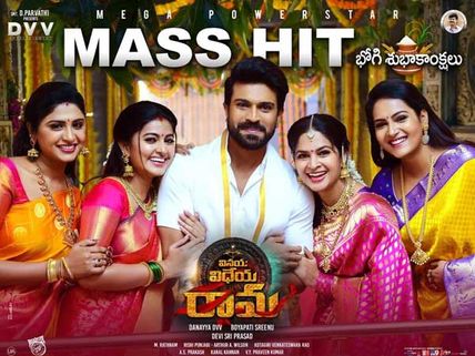 ‘వినయ విధేయ రామ’ ఖతం అన్నారు.. కానీ రికార్డు వసూళ్లు.. కుమ్మేస్తున్న రాంచరణ్