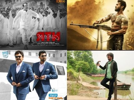 సంక్రాంతికి 300 కోట్ల బెట్టింగ్.. టాలీవుడ్‌లో 4 భారీ సినిమాలు.. అంచనాలు మారితే కష్టమే!