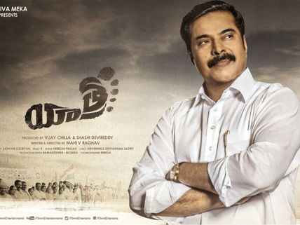 ‘యాత్ర’ మూవీ సెన్సేషన్: స్క్రీన్‌పై వైఎస్ జగన్? క్లైమాక్స్‌లో గుండె పిండేసే...