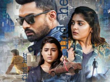 118 మూవీ ప్రీ రిలీజ్ రివ్యూ: నివేదా థామస్ హైలెట్.. ఎన్టీఆర్, కల్యాణ్ రామ్ కంటతడి!