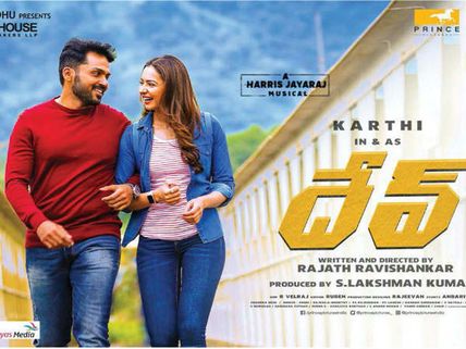 కార్తి-రకుల్ ప్రీత్  ‘దేవ్’ మూవీ రివ్యూ, రేటింగ్