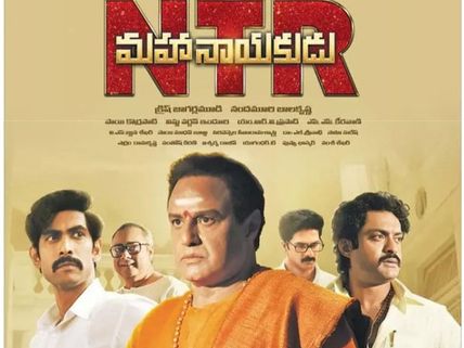 ఆర్జీవీ ‘ఆఫీసర్’ కన్నా దారుణంగా ‘ఎన్టీఆర్-మహానాయకుడు’ కలెక్షన్స్!