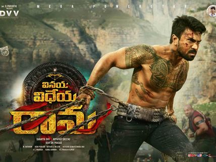 తెలుగు రాష్ట్రాల్లో ‘వినయ విధేయ’ షాకింగ్ కలెక్షన్లు.. ఫ్లాప్ టాక్‌లోనూ రాంచరణ్ రచ్చ