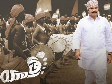 ‘యాత్ర’ మూవీ బాక్సాఫీస్ సంచలనం... ‘F2’ తర్వాత పెద్ద హిట్!