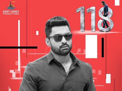 ‘118’ మూవీ బాక్సాఫీస్ లేటెస్ట్ కలెక్షన్స్, లాభం ఎంతంటే..?