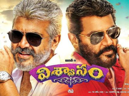 అజిత్ ‘విశ్వాసం’ తెలుగు రివ్యూ, రేటింగ్ 