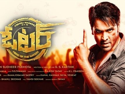 ఎన్నికల వేళ మంచు విష్ణు సంచలనం.. టార్గెట్ ఎవరంటే? 