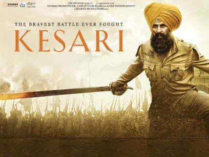 కేసరి మూవీ రివ్యూ అండ్ రేటింగ్