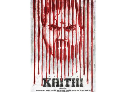 ‘ఖైదీ’గా రాబోతున్న కార్తి... ఒళ్లుగగుర్బొడిచేలా ఫస్ట్ లుక్!