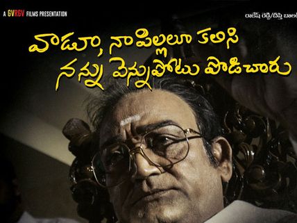  లక్ష్మీస్ ఎన్టీఆర్ రివ్యూ అండ్ రేటింగ్
