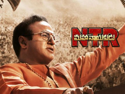 బాలయ్య కెరీర్లోనే దారుణంగా.. ‘ఎన్టీఆర్-మహానాయకుడు’ క్లోజింగ్  కలెక్షన్స్!