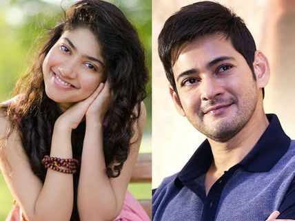 మహేష్‌కు సాయిపల్లవి ఝలక్.. మరో డైరెక్టర్‌కు చేదు అనుభవం.. ఆ హీరో కోసమే ప్రిన్స్‌కు నో?