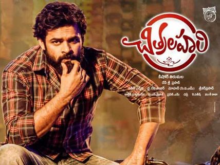 2 డేస్ రిపోర్ట్: ‘చిత్రలహరి’ టాక్ ఒకే.. కానీ కలెక్షన్ల పరిస్థితి ఏమిటి? 