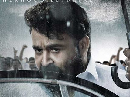 స్టార్ ఫైట్:  రూ. 200 కోట్లపై కన్నేసిన మోహన్ లాల్... గండి కొట్టడానికి సిద్ధంగా ఉన్న మమ్ముట్టి? 