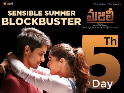 నాలుగు రోజుల్లోనే పని పూర్తి చేసిన మజిలీ.. భారీ లాభాల దిశగా చైతు, సమంత చిత్రం!