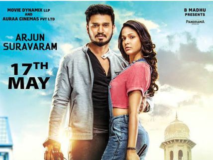 అర్జున్ సురవరం కొత్త రిలీజ్ డేట్ ఖరారు!