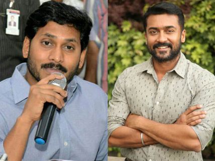 వైఎస్‌ జగన్‌తో అలా ఎంజాయ్.. ఈ ఐదేళ్లే కాదు.. మరెన్నో ఏళ్లు అధికారంలో.. సూర్య