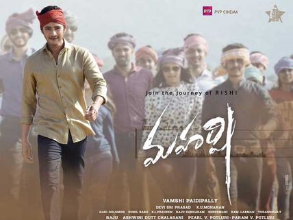 8 డేస్ రిపోర్ట్: ‘మహర్షి’ కలెక్షన్స్ కేక, 2019లో టాప్ మూవీ ఇదే!
