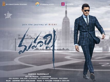 ‘మహర్షి’ 4 డేస్  కలెక్షన్: రూ. 100 కోట్ల గ్రాస్ వసూళ్లతో ప్రభంజనం