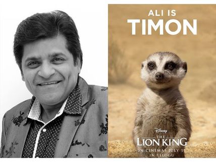 లయన్ కింగ్: బ్రహ్మానందం అడవి పంది, అలీ ముంగిస!