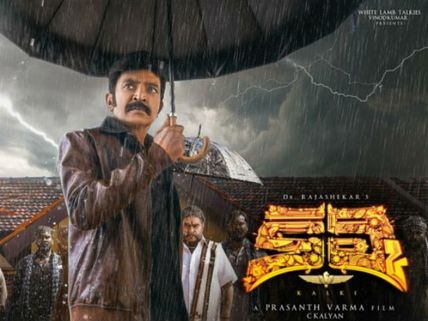 కల్కి మూవీ రివ్యూ అండ్ రేటింగ్