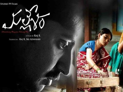 మల్లేశం సినిమా రివ్యూ అండ్ రేటింగ్