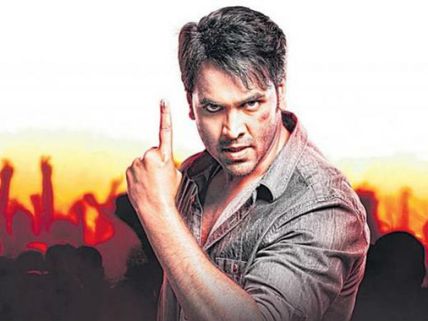 ఓటర్ మూవీ రివ్యూ అండ్ రేటింగ్