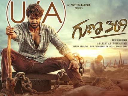 గుణ 369 సూపర్ హిట్ ఖాయం.. బ్లాక్‌బస్టర్‌కు కావాల్సిన హంగులు: నిర్మాతలు