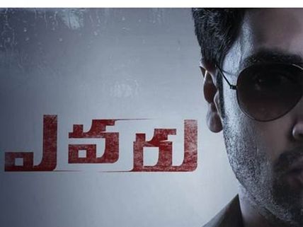 నిన్న ‘ఇస్మార్ట్ శంకర్’.. నేడు ‘ఎవరు’.. ఇండస్ట్రీలో అసలేం జరుగుతుంది?