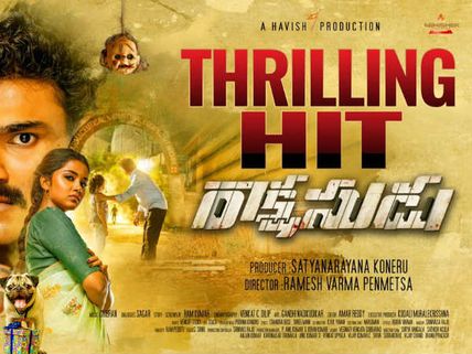 ‘రాక్షసుడు’ హిట్ టాక్... ఫస్ట్ డే కలెక్షన్ ఎంతంటే? 