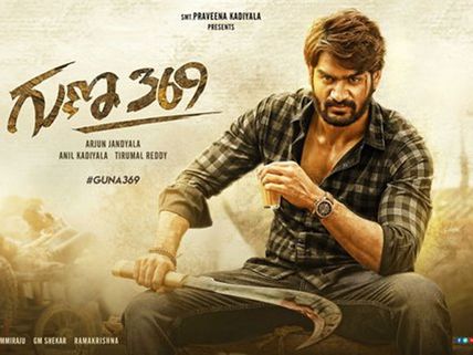 గుణ 369 మూవీ రివ్యూ అండ్ రేటింగ్