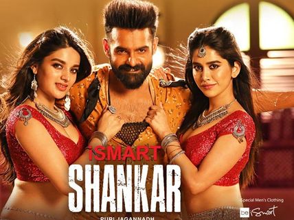 ఇస్మార్ట్ శంకర్ కలెక్షన్ల  సునామీ.. 25 రోజుల్లో ఎంత వసూలు చేసిందంటే.. 