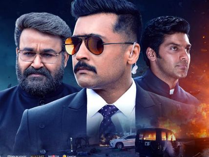 Kaappaan Full Movie Leaked Online: రిలీజ్ రోజే సూర్యకు తమిళ్ రాకర్స్ షాక్