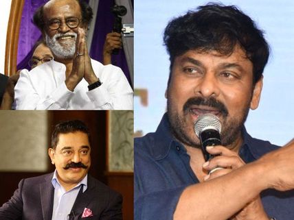 నన్ను తొక్కేసేందుకు కోట్లు కుమ్మరించారు.. రజనీ, కమల్‌కు చిరంజీవి హెచ్చరిక