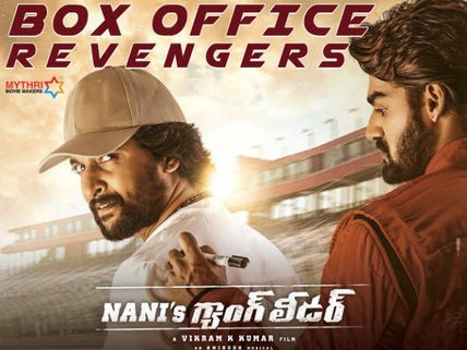 గ్యాంగ్‌ లీడర్‌ క్లోజింగ్ కలెక్షన్లు.. టార్గెట్‌కు చేరువగా నాని.. ఎంత నష్టమంటే!