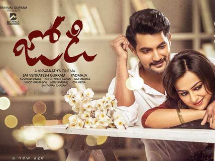 జోడి మూవీ రివ్యూ అండ్ రేటింగ్