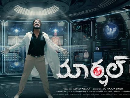 మార్షల్ మూవీ రివ్యూ అండ్ రేటింగ్