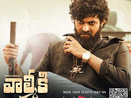 వాల్మీకి మూవీ రివ్యూ అండ్ రేటింగ్