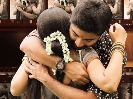 వాల్మీకి నుంచి సెకండ్ సాంగ్ రిలీజ్.. 'గగన వీధిలో' అంటూ సూపర్బ్ ట్యూన్