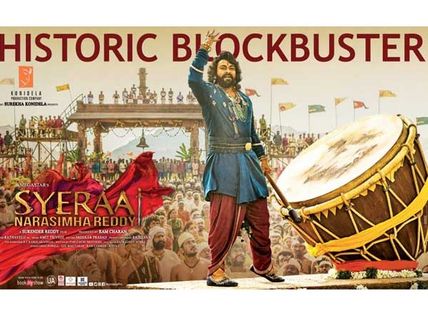 సైరా కలెక్షన్ల సునామీ.. ప్రపంచ వ్యాప్తంగా 8 రోజుల్లోనే.. సరికొత్త రికార్డ్ 