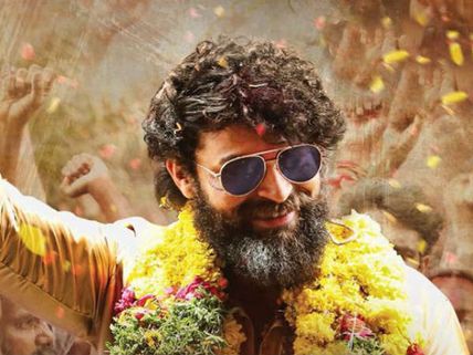 వాల్మీకి మూవీ 14 రోజుల కలెక్షన్లు.. గద్దలకొండ గణేష్‌కు ఎంత నష్టమంటే