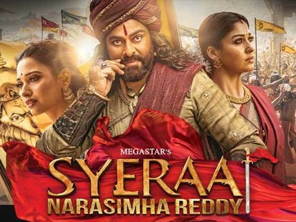 సైరా కలెక్షన్ల సునామీ.. మొదటి రోజే కుమ్మేసిన ఉయ్యాలవాడ వీరుడు 