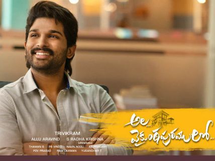 విడుదలకు ముందే ప్రభంజనం.. ఫ్యాన్సీ రేటుకు 'అల‌...వైకుంఠ‌పుర‌ములో..' హక్కులు